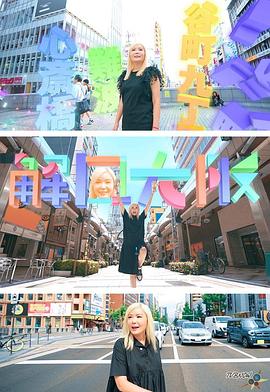 解风大阪(全集)