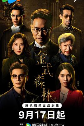 金式森林国语(全集)