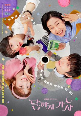 去月球吧(全集)