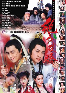 绝代双骄1999年(全集)