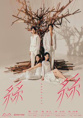玛嘉烈与大卫系列丝丝粤语(全集)