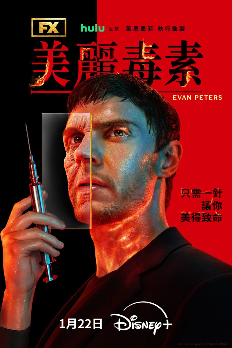 美丽毒素(全集)