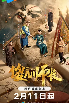 傻儿师长(全集)