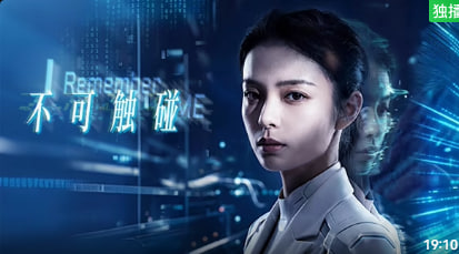 不可触碰