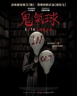 鬼气球(全集)